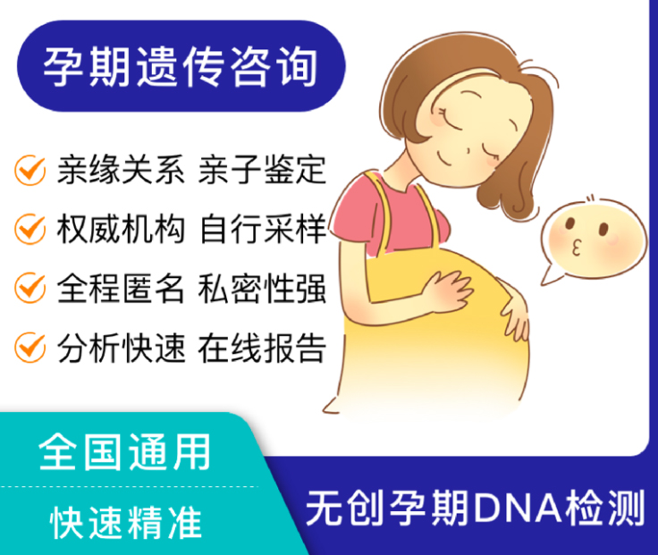 廊坊孕期亲子鉴定机构哪里有,廊坊怀孕亲子鉴定准确吗