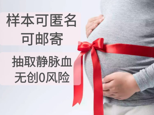 廊坊父亲与胎儿如何办理血缘检测,廊坊无创怀孕亲子鉴定多少钱一次